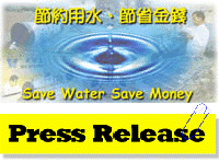 Hong-Kong, Water Supplies Department
